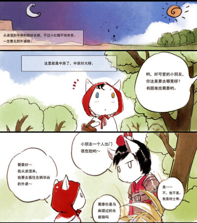 伊吹漫画：春泥花花幼儿园系列3