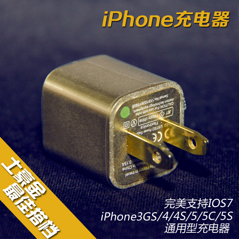 iphone 5S/5c 苹果5手机USB充电器/土豪金充电头/金色充电头