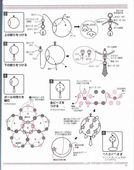 日本最流行时尚灯饰和风铃的串珠教程图解