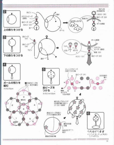 日本最流行时尚灯饰和风铃的串珠教程图解