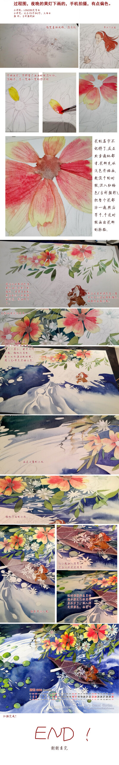 手绘过程