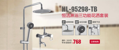 【恒洁卫浴】【新品特价】HL-95298-TB全铜主体 包邮淋浴花洒套装