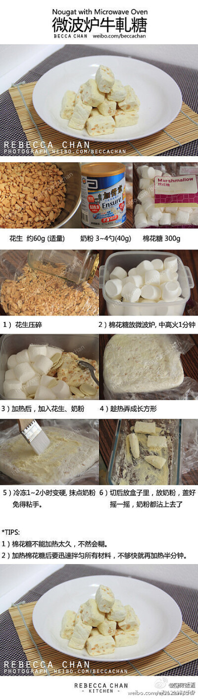 【微波炉牛轧糖】送给爱吃的你哟~~ [转]