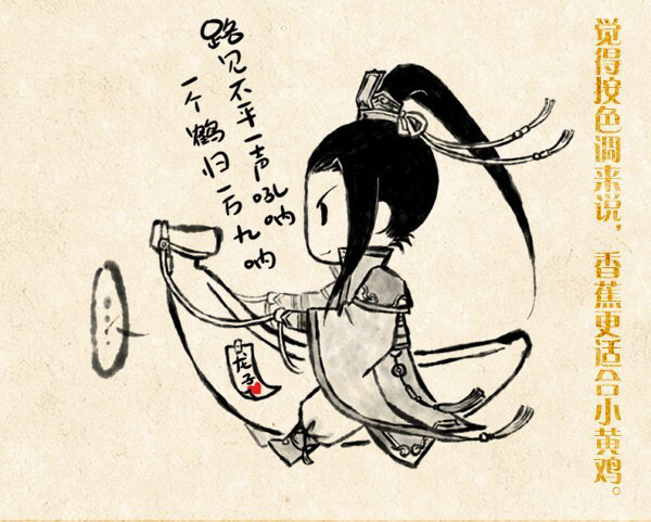 神一般的坐骑乱入。