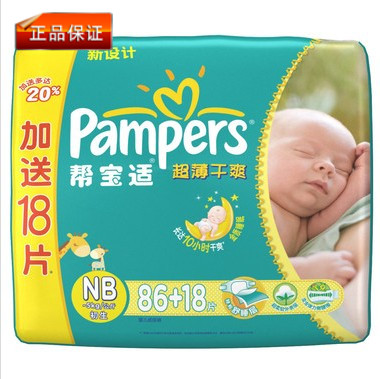 Pampers帮宝适纸尿片绿帮超薄干爽婴儿纸尿裤NB86+18正品特价促销