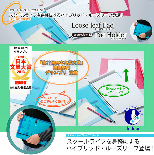 2013日本文具大賞得獎品|日本maruman PADHOLDER 拍紙活頁收納夾