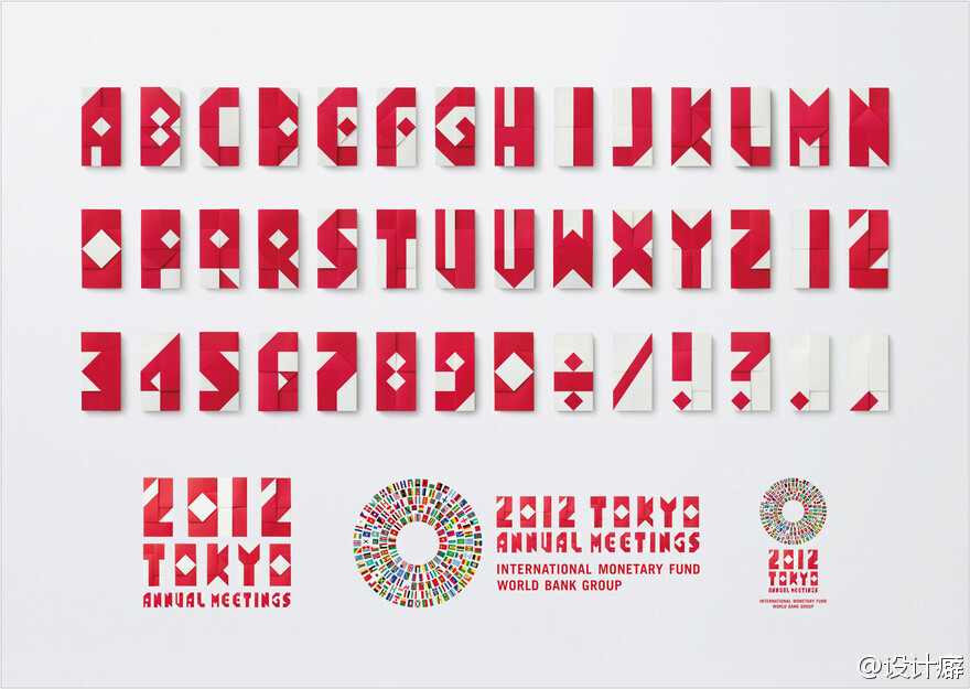 日本电通为 2012世界银行东京年会设计的折纸字体，灵感源于日本传统「折形」艺术