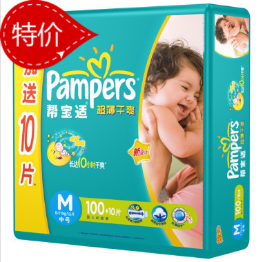 Pampers尿不湿绿帮宝适超薄干爽婴儿纸尿裤M100+10片超值装 正品