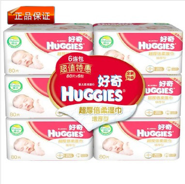 HUGGIES/好奇超厚倍柔婴儿湿巾（增厚型/棵纺）80片*6包正品特价