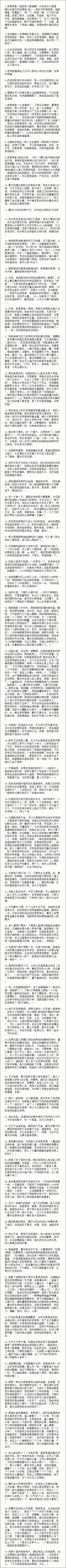 一个精明主妇写的省钱过日子的好贴！真的很棒！！