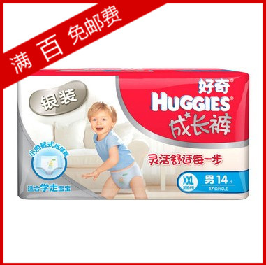 HUGGIES好奇银装成长裤拉拉裤XXL1417kg以上男宝宝正品特价促销