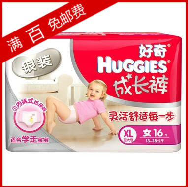 HUGGIES尿不湿拉拉裤好奇银装成长裤XL16片13-18kg女宝宝原装正品