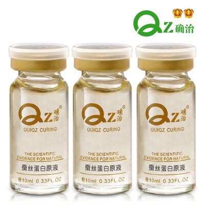 Quqz确治蚕丝蛋白原液补3支套装