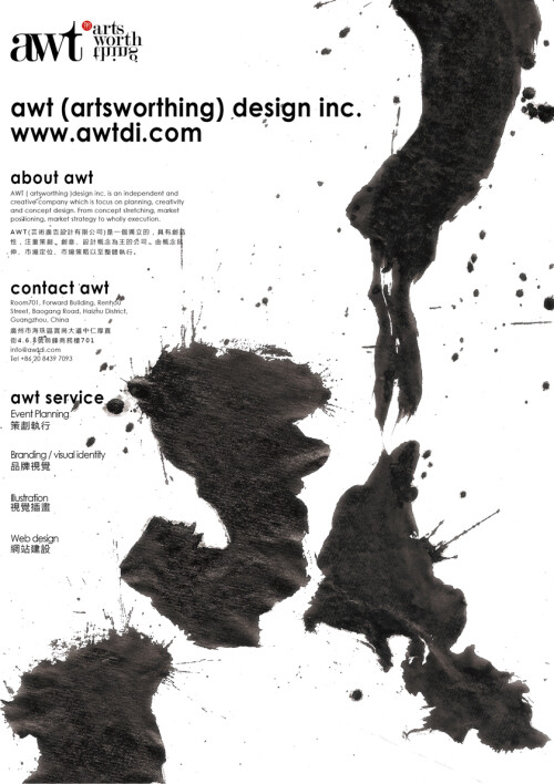 awt design inc. / image poster / the first used calligraphy for poster key visual. / awt形象海報 / 第一次運用書法墨跡為海報主視覺