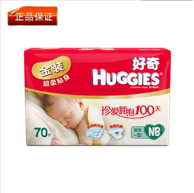 HUGGIES/好奇金装纸尿片超柔贴身舒适婴儿纸尿裤NB70专柜正品特价