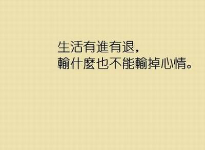 我若不坚强，没有人会懂我到底有多痛。我若不坚强，没有人会懂我到底要怎么继续生活下去。我若不坚强，没有人知道我经历了怎么样的生活。我若不坚强，没有人知道我微笑背后所隐藏的伤痛要怎么激励我若不坚强，没有人…