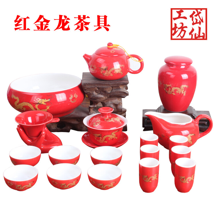 2013新款礼品瓷中国红釉茶具婚庆茶具整套功夫茶具套装红金龙茶具