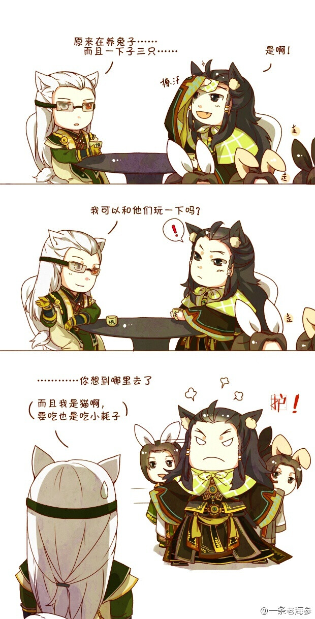 这是你掉的兔子吗