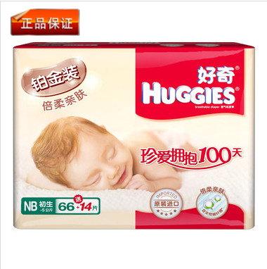 HUGGIES好奇铂金装纸尿片婴儿纸尿裤超值装NB66专柜正品特价促销