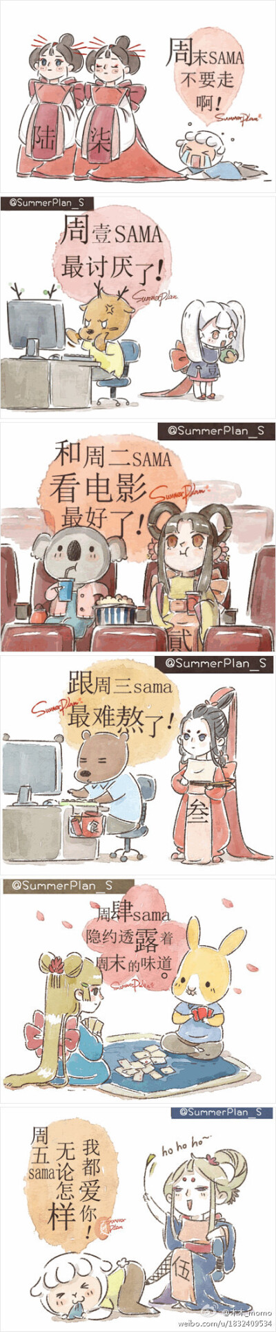 木木_momo 上传于2012-7-27 15:20 来自新浪微博 等一周终于赞齐了！~~心水@SummerPlan_S