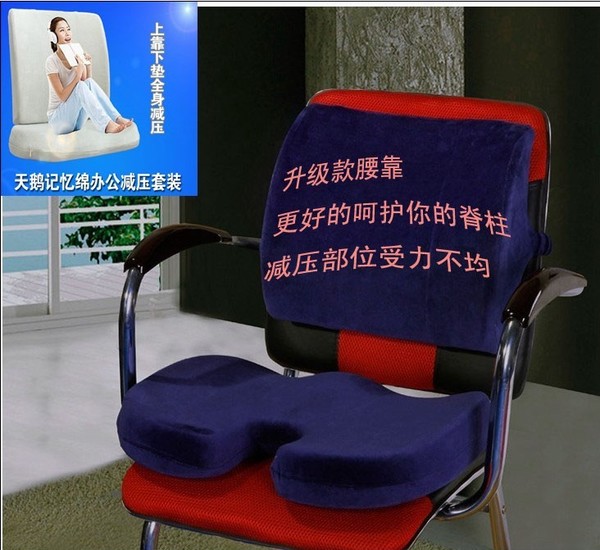 专柜正品/记忆棉护腰保健坐垫/办公/汽车靠背垫/孕妇减压腰枕包邮