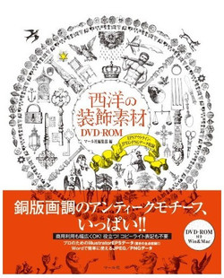 【設計素材】西洋の裝飾素材 歐式複古 神話 矢量電子素材集