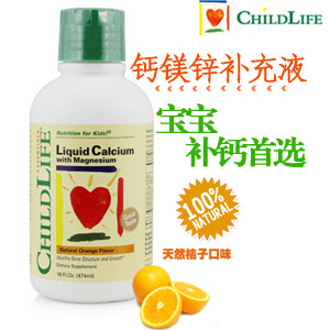 现货 Childlife童年时光钙镁锌婴幼儿童 (474ml) 液体钙补钙首选