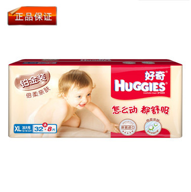 HUGGIES好奇纸尿片铂金装婴儿纸尿裤xl32+8片超值装正品特价促销