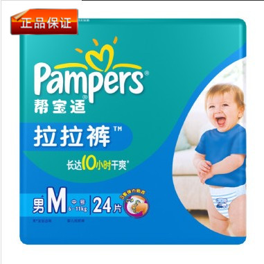 Pampers帮宝适拉拉裤婴儿纸尿裤M24片（6-11kg男宝宝正品特价促销