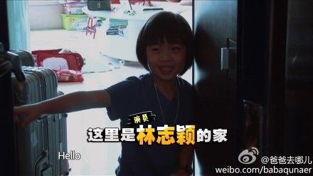 中国版《爸爸去哪儿》第一集 五位小孩对第一次旅行都很不习惯