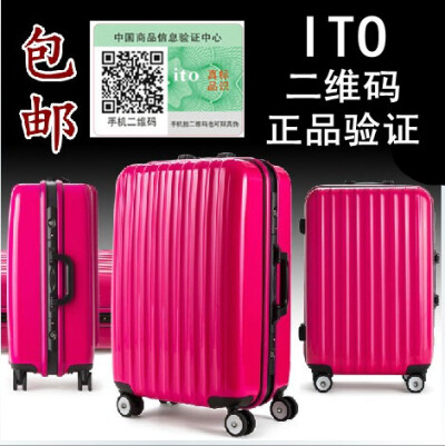 正品包邮 ito铝框万向轮拉杆箱ABS PC20旅行箱24寸登机箱28行李箱