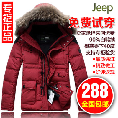 13冬款正品jeep city男士羽绒服外套加厚时尚保暖野生貉子毛大码