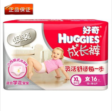 HUGGIES尿不湿拉拉裤好奇银装成长裤XL16片13-18kg女宝宝原装正品