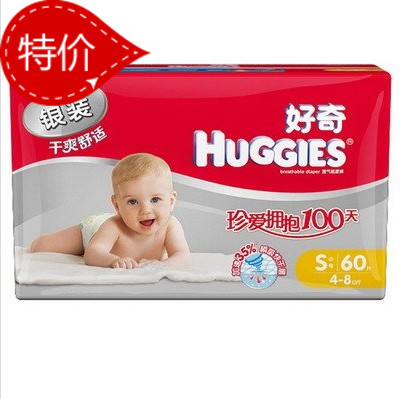 HUGGIES好奇银装干爽舒适透气婴儿纸尿裤S60片（4-8kg）正品特价