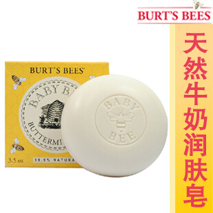 美国 Burt's Bees 小蜜蜂婴儿童 奶油牛奶天然润肤皂香皂 肥皂99g