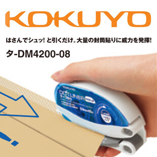 日本國譽KOKUYO|封口型點狀雙面膠帶 DM4200|信封封口專用