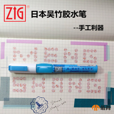 日本吳竹ZIG|2 way glue 兩用變色膠水筆 筆尖式 手工利器