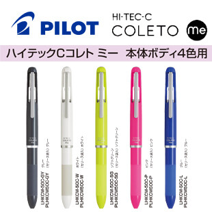 獨家上市 日本百樂 HI-TEC-C COLETO 超細變芯筆 ME版 筆管4色