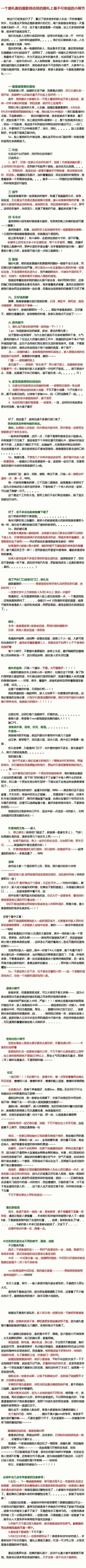 一个婚礼跟拍摄影师总结的婚礼上最最最最最不可忽视的小细节~~ 这个很有用！