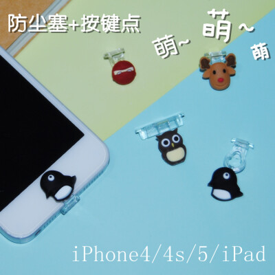 iPhone4S/5 Bone卡通数据口防尘塞 按键贴 苹果 ipad4 mini 通用