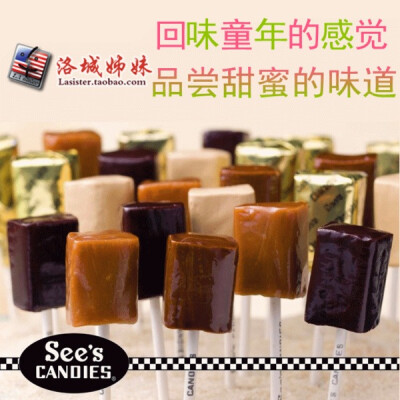 美国See's Candies 棒棒糖单只 巧克力 香草 拿铁 黄油