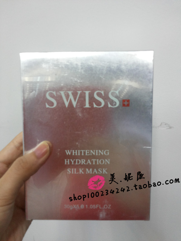 正品瑞士swiss蚕丝面膜强效补水去黄去痘印美白面膜