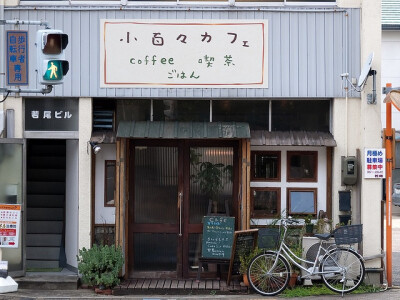 小百々カフェ.名古屋／B162 店