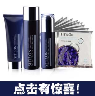 Sitilon/诗蒂兰藻肽臻享补水明星组合清洁毛孔护肤套装护肤品特价