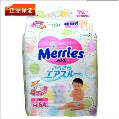 日本Merries花王妙而舒m花王婴儿纸尿裤M64片正品进口特价促销