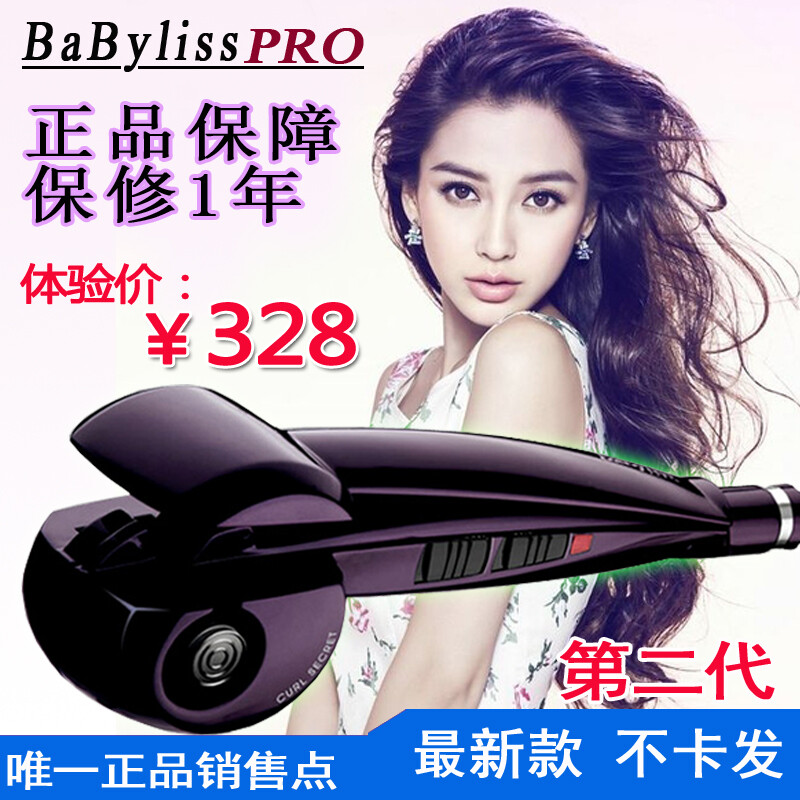 最新款 第二代 香港代购正品 Babyliss自动卷发器神器 美发护理 明星最爱