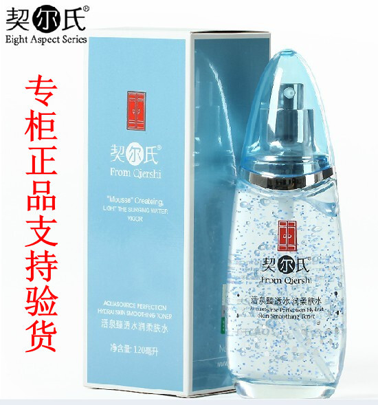 专柜正品带防伪 QIERSHI契尔氏活泉臻透水润柔肤水120ml 补水润肤