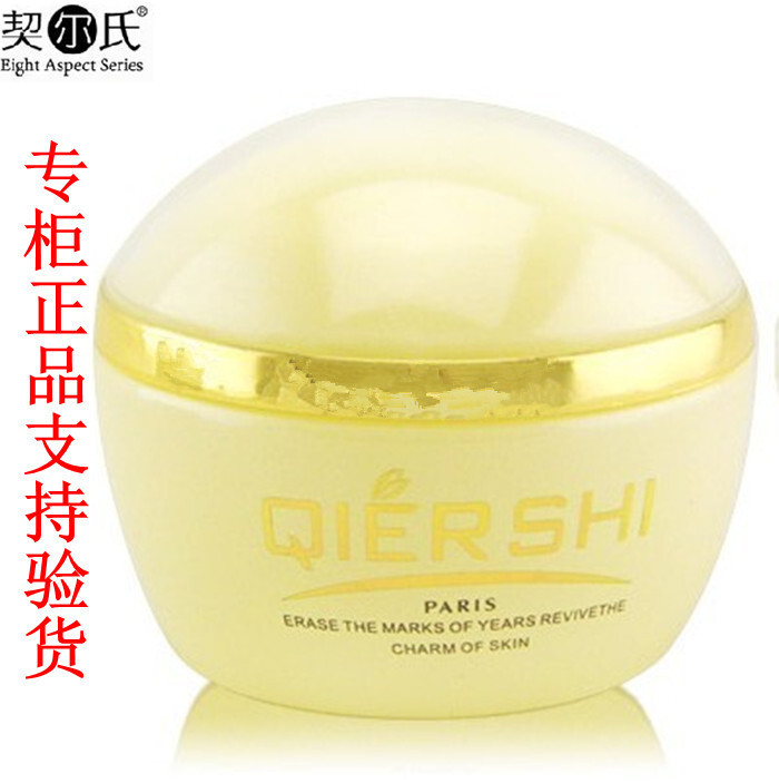 QIERSHI契尔氏透莹自然提亮粉底霜50g 美白亮肤 提亮肤色