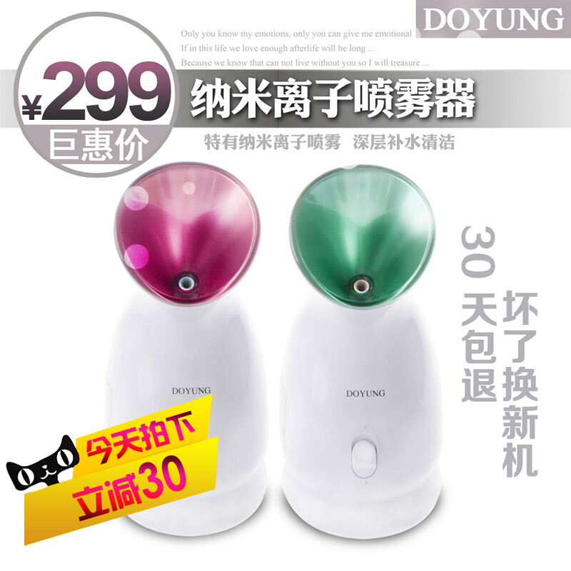 DOYUNG/东用 DY-M108 美容仪蒸汽机离子蒸脸器蒸面器家用正品包邮