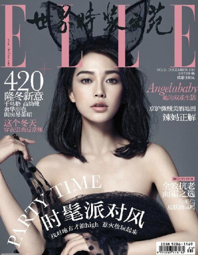 《ELLE》新刊封面人物：Angelababy，青春话题_1号报_www.viewones.com